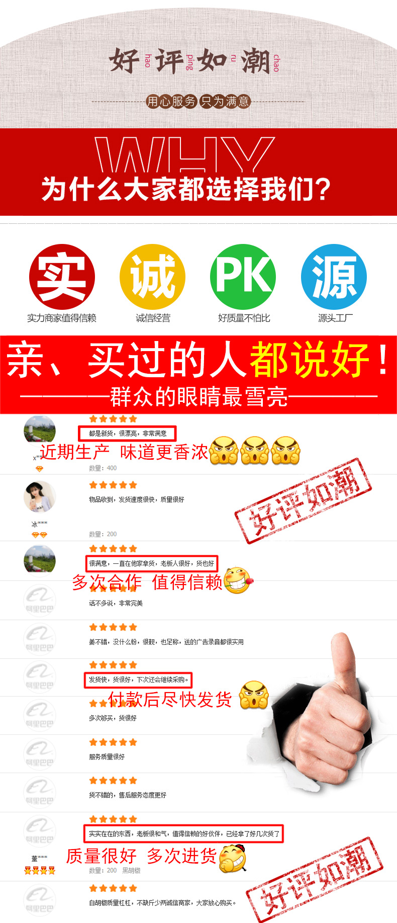 合拼对比图
