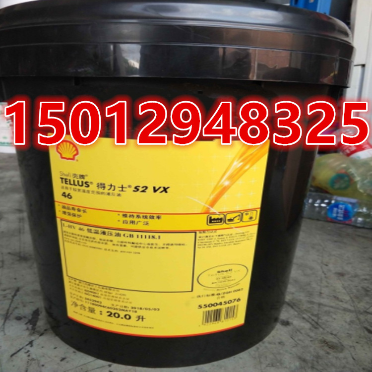 Shell Tellus S2 Vx15 22 32 46 68 100 Delux Special Low-Temperature Hydraulic Oil Shell Tellus S2 Vx15 22 32 46 68 100 Delux Special Low-Temperature Hydraulic Oil