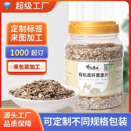 麦片;其他五谷杂粮;豆类