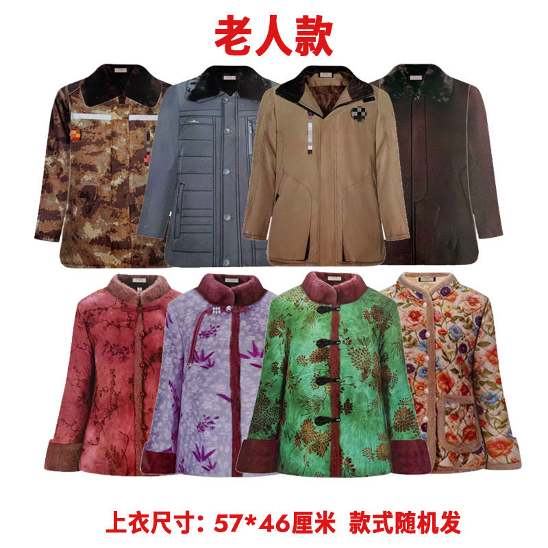 Middle-Aged and Elderly Cotton Clothing Set, Three-Dimensional Double-Layer Paper-Coated Cold Clothes, Paper-Burning October 1 Tomb Supplies Wholesale Middle-Aged and Elderly Cotton Clothing Set, Three-Dimensional Double-Layer Paper-Coated Cold Clothes, Paper-Burning October 1 Tomb Supplies Wholesale