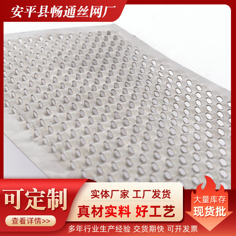 不锈钢冲孔网空调罩装饰百叶窗散热板不锈钢过滤筛网鱼鳞冲孔板