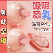 乳房按摩自慰亲全自动揉捏吸奶器刺激女性玩具舔胸部高潮成人用品