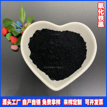建筑仿古砖水泥制品用铁黑 四氧化三铁油漆勾缝剂 涂料用氧化铁黑