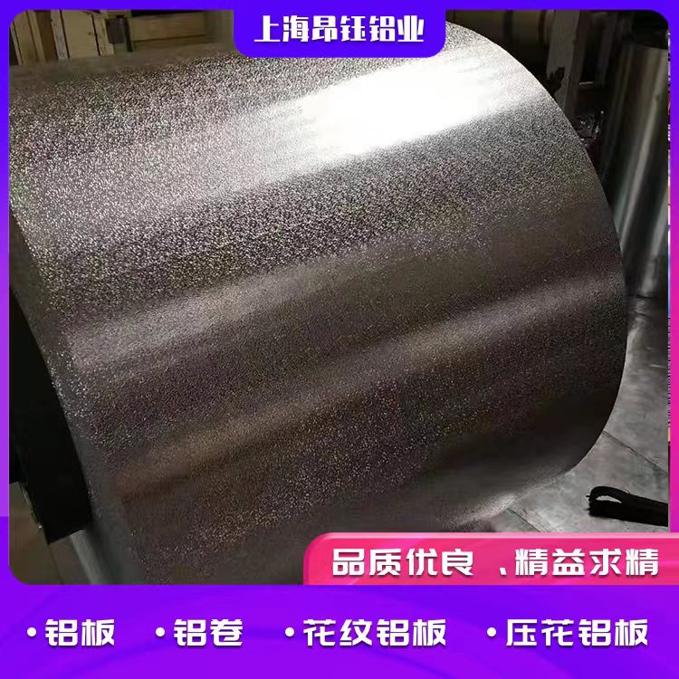 1060 3003 5052 管道保温铝皮 镜面铝卷 工业车间楼梯冰箱冰柜