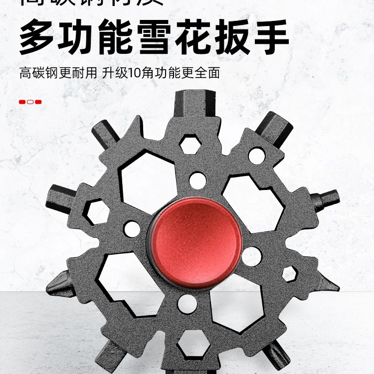 多功能雪花扳手万能内六角高碳钢22合一德国进口扳手梅花十字工具