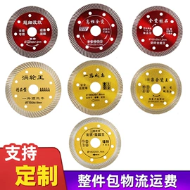 金刚石工具;机用锯片