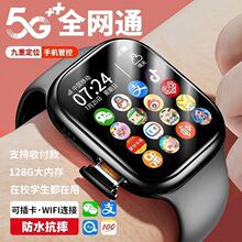 适用智能儿童电话手表5G全网通学生定位工厂直销包邮厂家直销