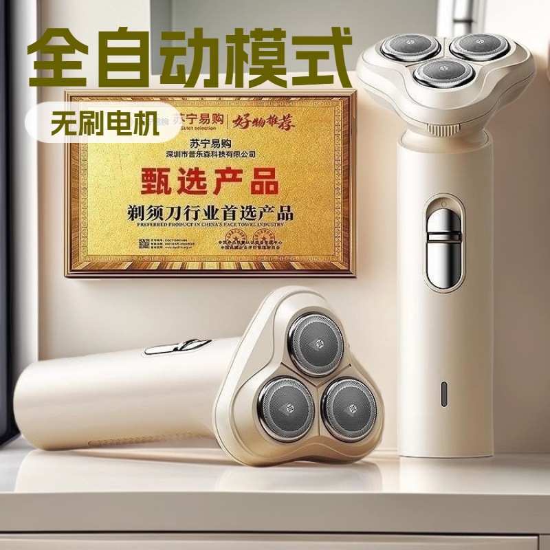 Cross-Border New Men's Electric Shaver Fully Automatic Multi-Function Shaver Car Travel Essential Shaver