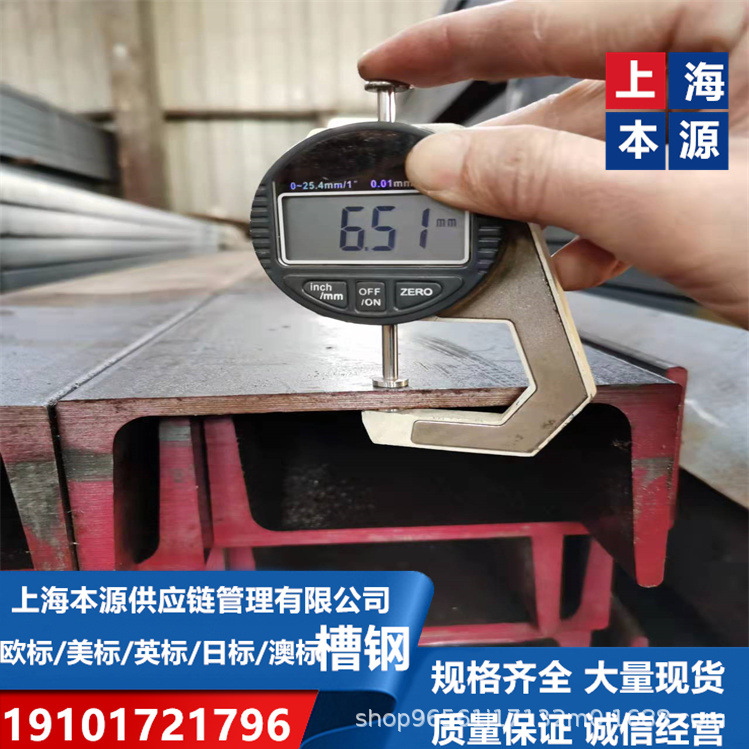 英标/澳标槽钢	PFC180*75*6.0*10.5碳含量S450J0