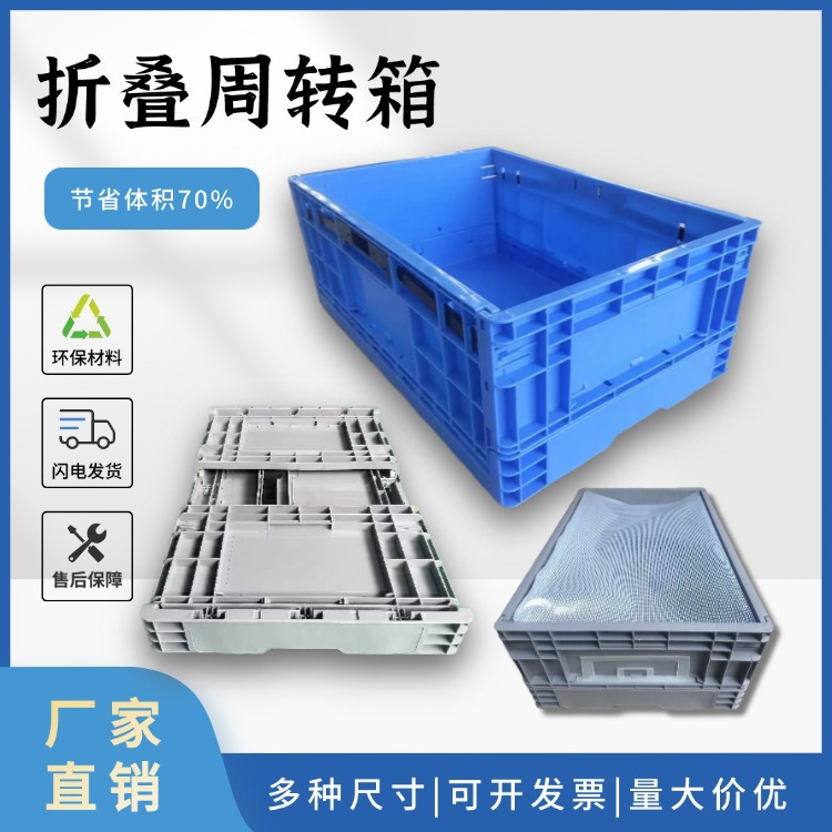 46系列折叠eu箱加厚汽配eu周转箱带盖子灰色防静电折叠箱防尘帘盖