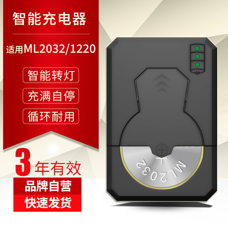 ML2032 Rechargeable Button Battery Charger ML1220 Car Key Laptop Motherboard Electronic 2016 Lithium 3V ML2032 Rechargeable Button Battery Charger ML1220 Car Key Laptop Motherboard Electronic 2016 Lithium 3V