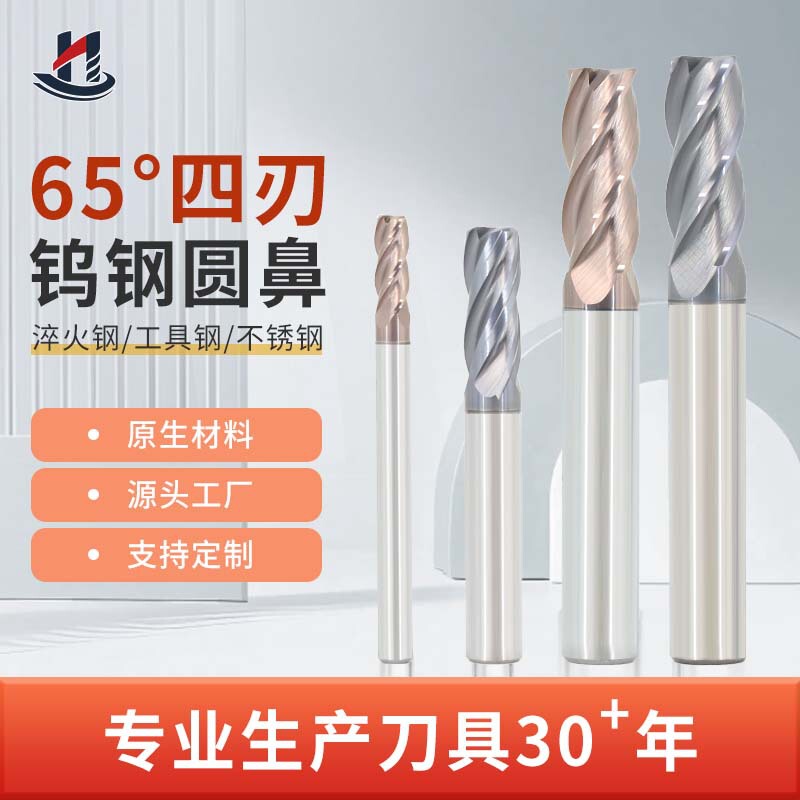 65-Degree Tungsten Steel Milling Cutter, 4-Flute Round Nose Straight Cutter, Stainless Steel Alloy Carbon Steel Processing End Mill, Cnc Machining Tool 65-Degree Tungsten Steel Milling Cutter, 4-Flute Round Nose Straight Cutter, Stainless Steel Alloy Carbon Steel Processing End Mill, Cnc Machining Tool