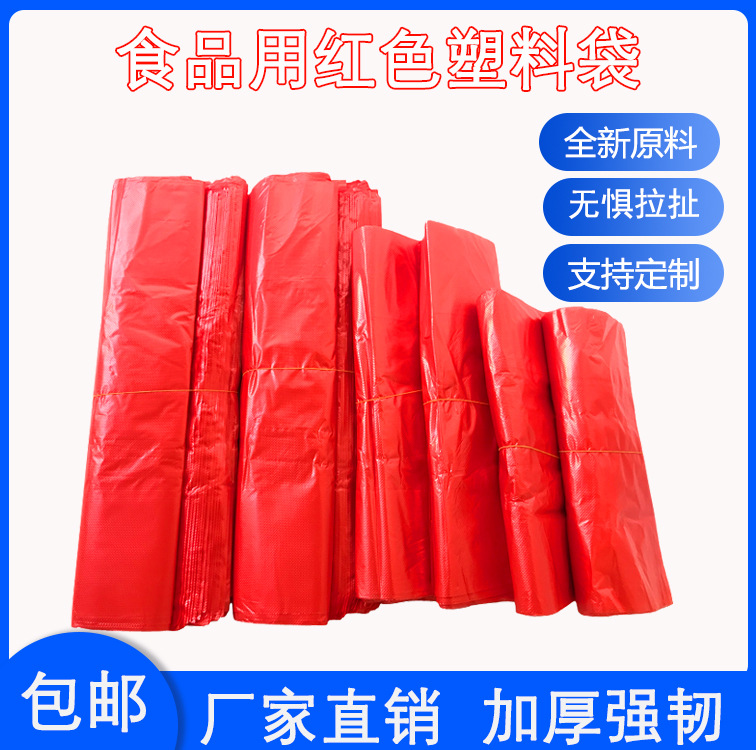 工厂直发大红色背心袋子外卖打包袋水果袋超市购物食品塑料袋