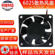 散热风扇厂家6025变频器电源直流风扇5v12v24v逆变器轴流风机24v