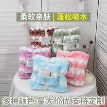 三色格珊瑚绒毛巾浴巾吸水不易掉毛洗脸巾logo礼品巾袋装家居亲肤