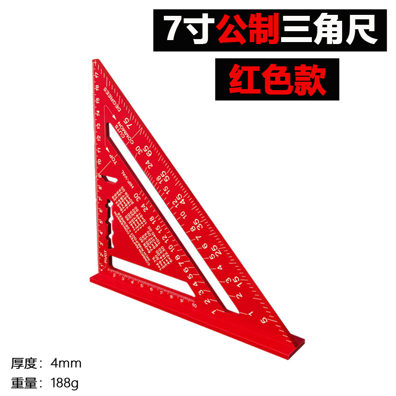 7寸红色公制4mm188g24-5-20