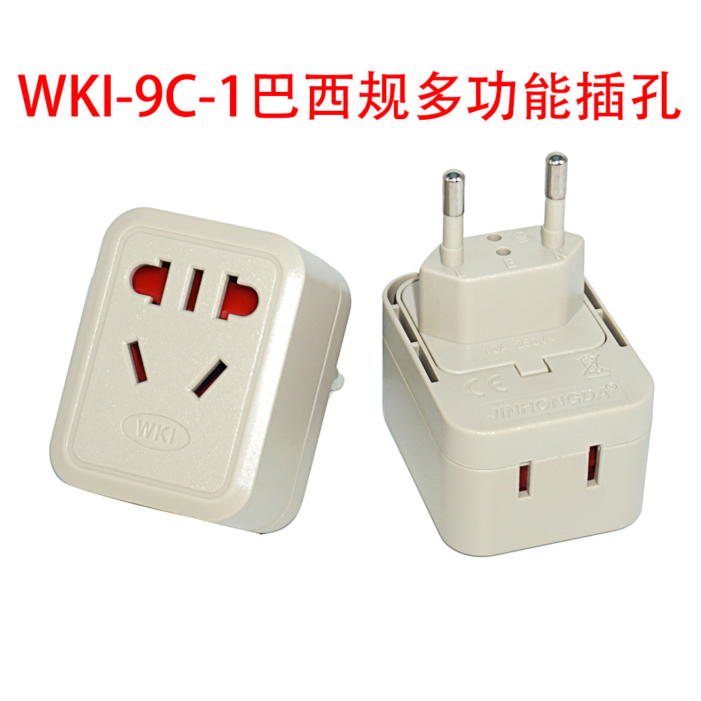 WKI-9C欧规嵌入式插脚转换插头插孔转欧规插头巴西瑞士七孔多功能