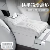 Подходит для Zhijie R7, центральный подлокотник, защитный чехол, усилитель, коробка для хранения Zhijie S7, коробка для салфеток, автомобильные принадлежности