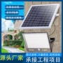 家用自动纳米太阳能庭院灯