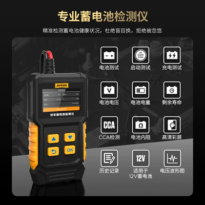 Avtomobil diaqnostika alətləri Battery Tester 12V