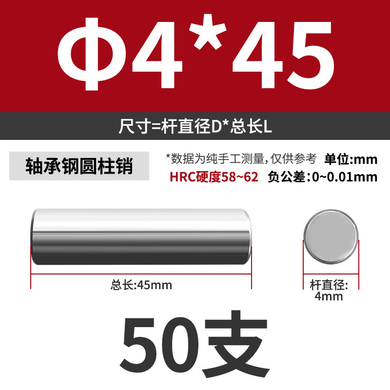 轴承钢圆柱销滚针定位销销轴实心销子固定销钉M1M2M3M4M5M6mm|undefined