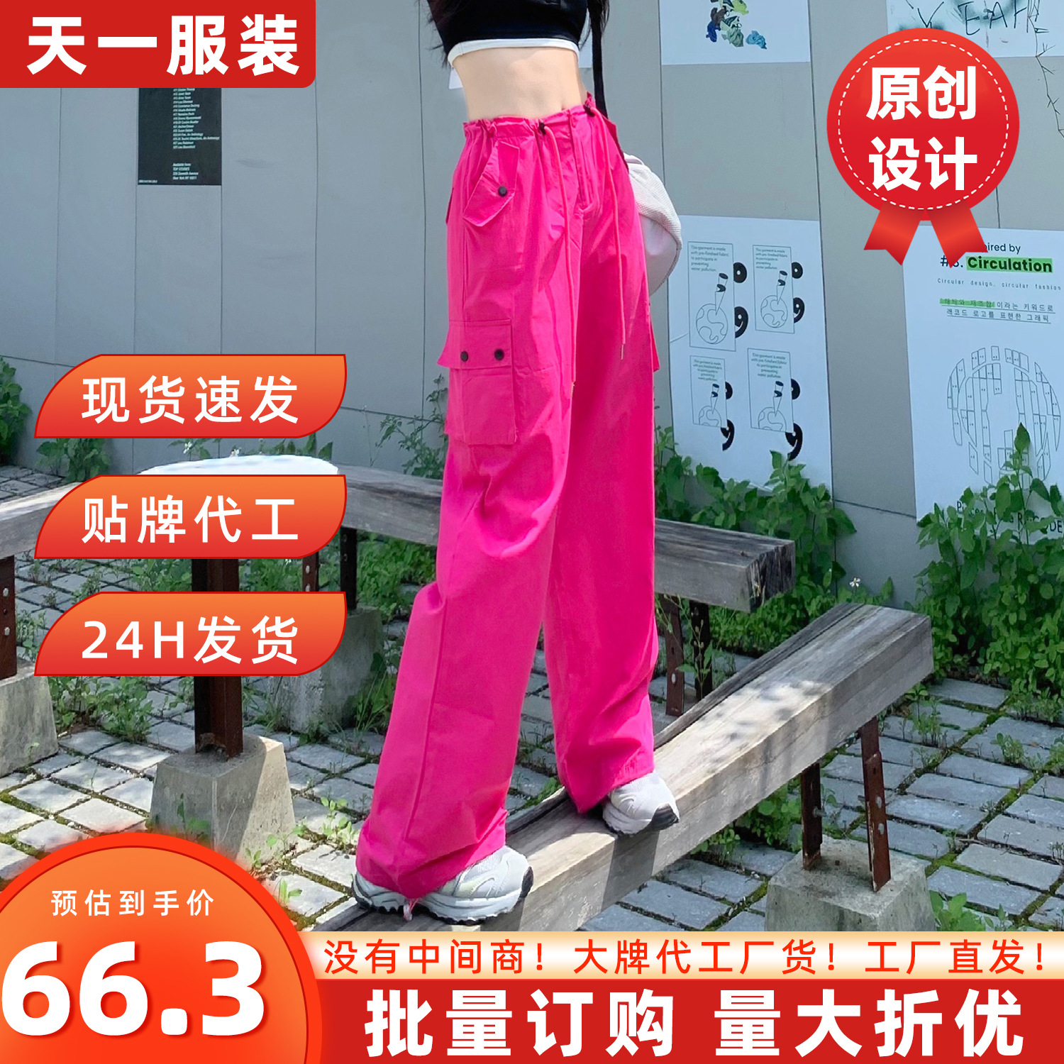 玫红色工装裤女夏薄款2026新款高腰宽松显瘦火龙果色阔腿休闲裤子