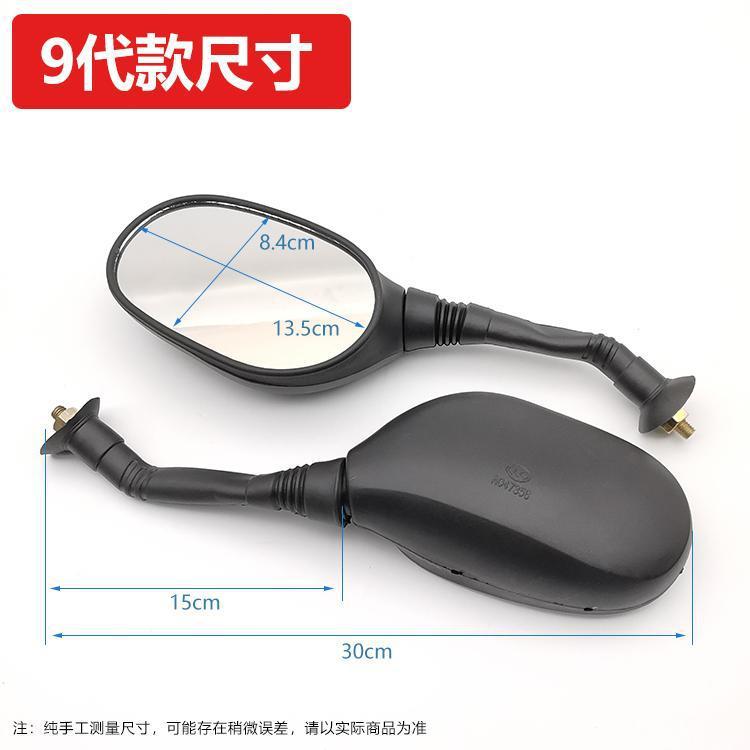 Electric Vehicle Modified Rearview Mirror, Universal Reversing Mirror for Scooter, Wide-Angle Reflector, 8/10mm Rearview Mirror