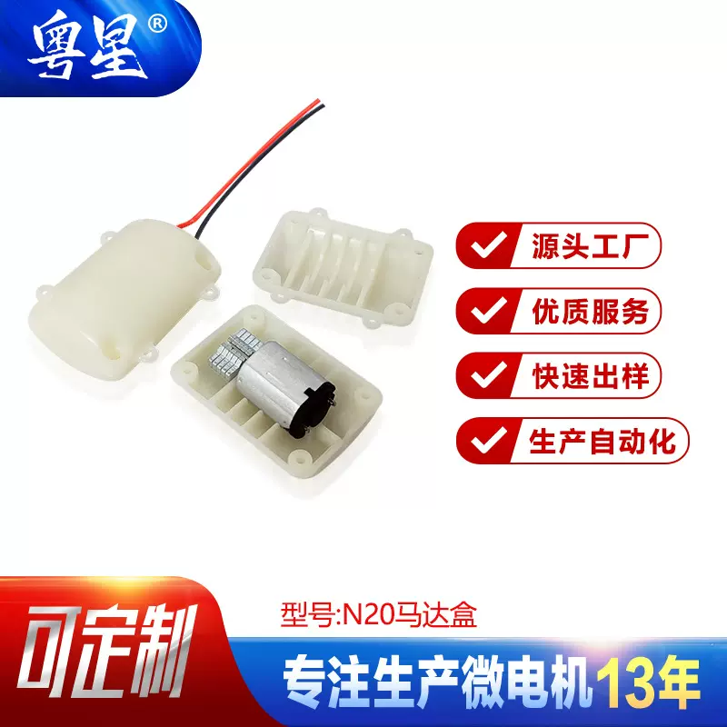 N20按摩护膝带壳内震微型有刷电机 按摩垫美容仪按摩腰带震动马达