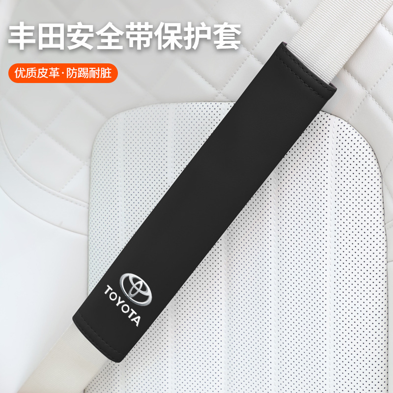 Suitable for Toyota Corolla, RuiFang, Raize, Camry, Vios, Yaris car seatbelt shoulder pad protector