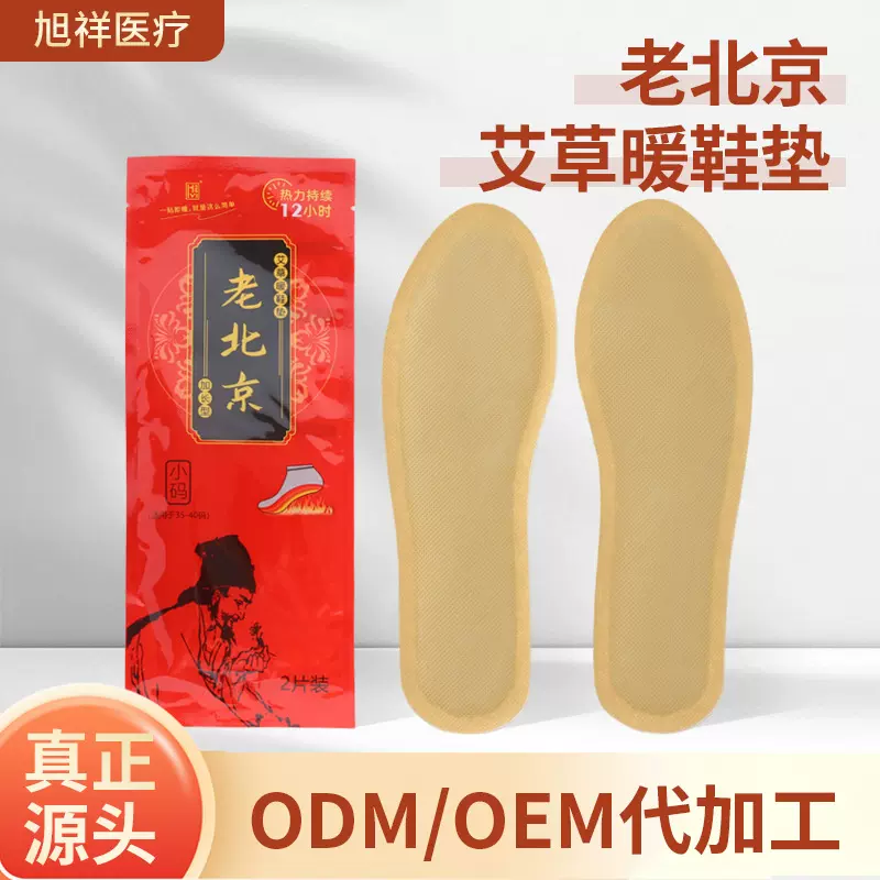 冬季自发热鞋垫暖脚宝35-40码通用款保暖神器暖脚宝艾草暖足贴批