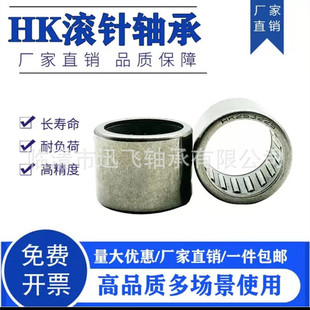 �S�қ_����Ȧ�L��S��HK243016-2RS HK202718 HK202720 HK202730