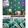 Upgraded thickened version, dark green 22044 [self-adhesive] 3 meters long x 0.53 meters wide, 3D concave and convex relief, environmentally friendly non-woven material