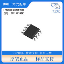 ԭװ��Ʒ ��΢ SM15133EK ��װESOP8 LED��������ICоƬ �ֻ�ֱ��