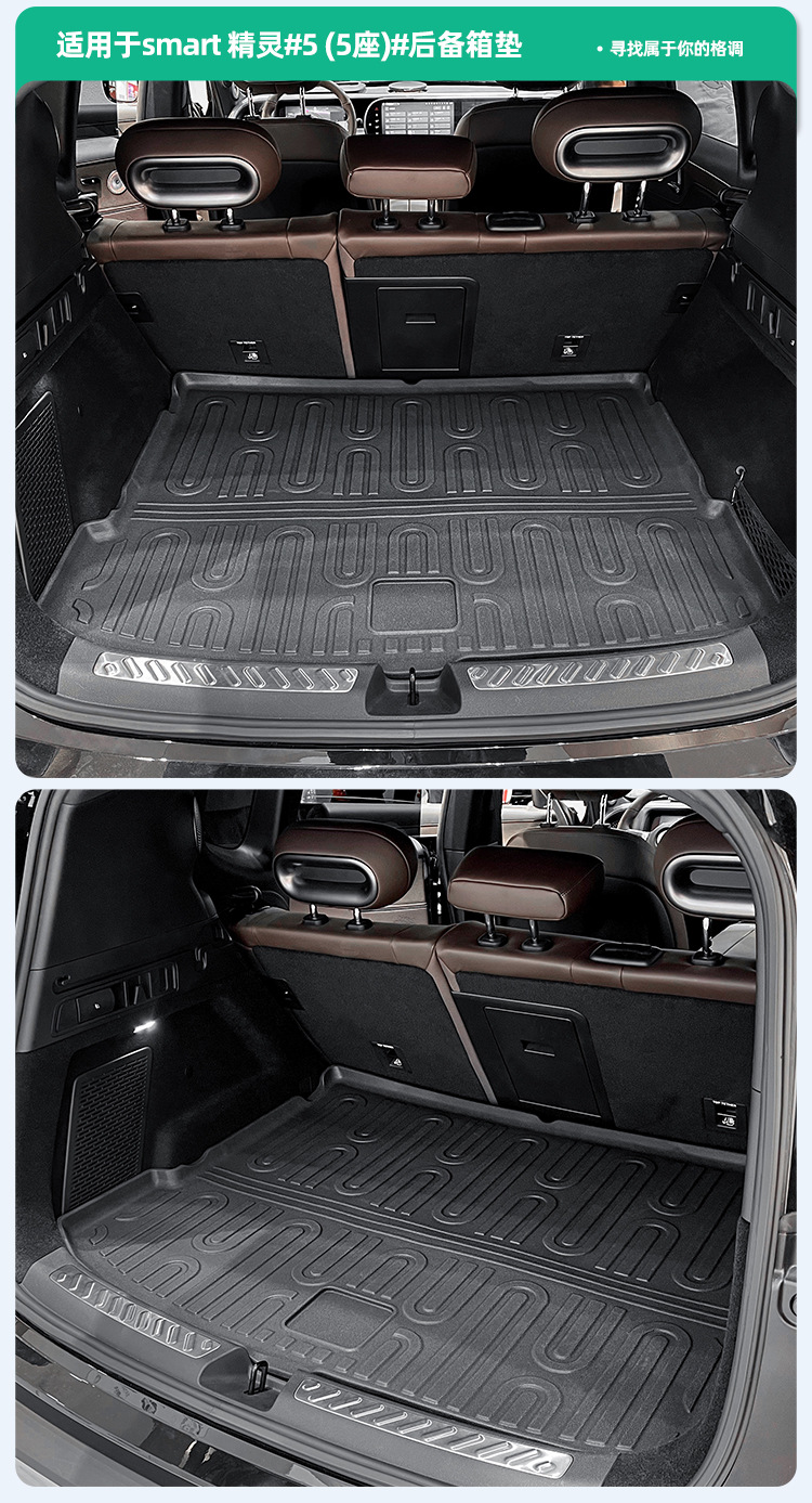 Car Floor Mats for Smart #5 2024 Waterproof TPE Trunk Mat