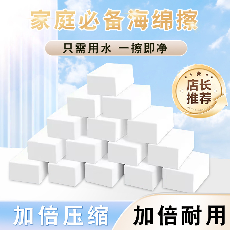 나노 스펀지 매직 와이퍼 주방 설거지 스펀지 매직 브러시 냄비 세척제 매직 슈 클리너 세차 도구