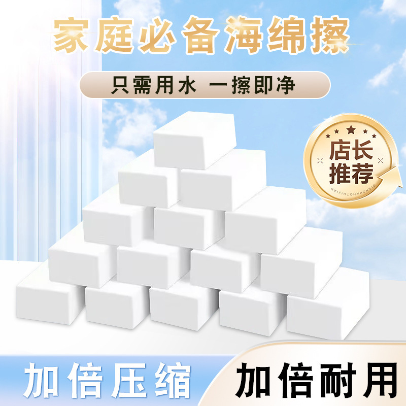 Nano Sponge Magic Eraser Kitchen Dishwashing Sponge Magic Brush Pot Cleaning Stain Remover Magic Shoe Cleaner Car Wash Tool Nano Sponge Magic Eraser Kitchen Dishwashing Sponge Magic Brush Pot Cleaning Stain Remover Magic Shoe Cleaner Car Wash Tool