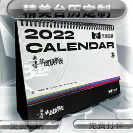 2025兔年单向台历日历企业广告宣传厂家直销批发预定制作厂家直供