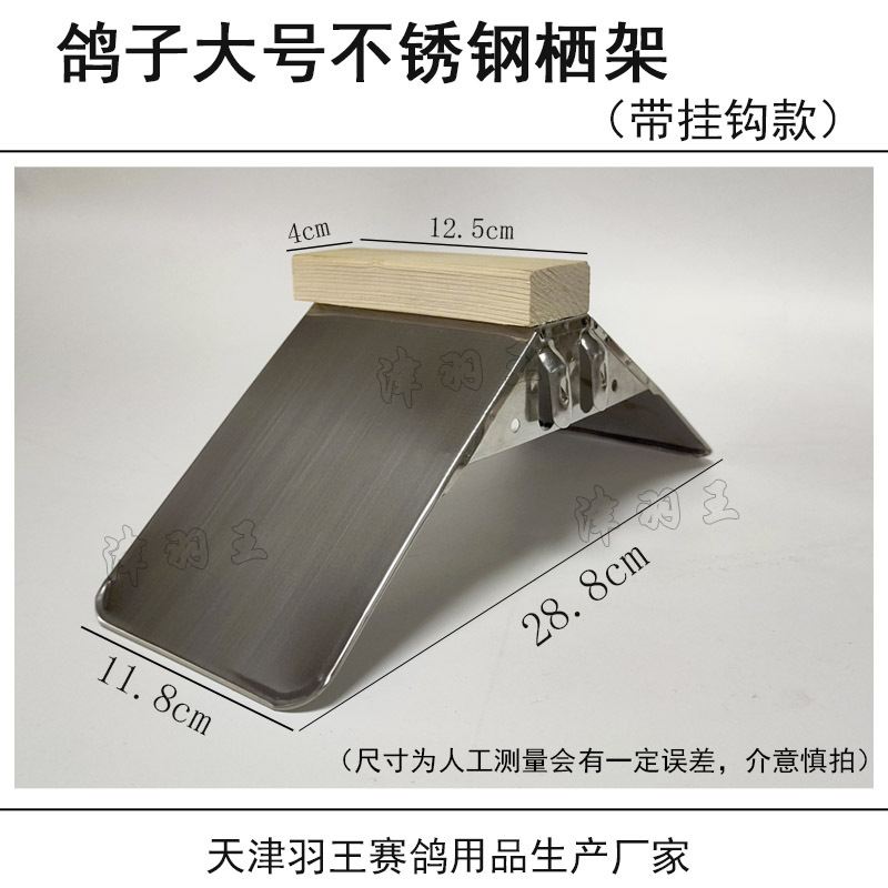 sku无磁8K不锈钢栖架带挂钩(2)