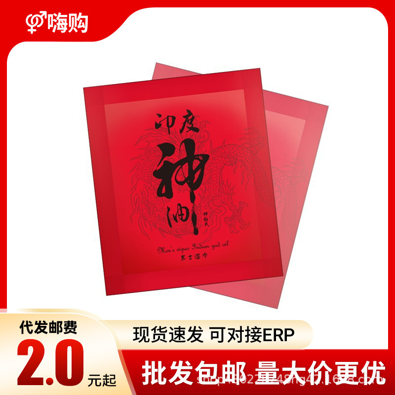 Tonohime Indian God Oil Men's Delay Wet Wipes Couple Flirting Room Fun Adult Products Dropshipping Tonohime Indian God Oil Men's Delay Wet Wipes Couple Flirting Room Fun Adult Products Dropshipping