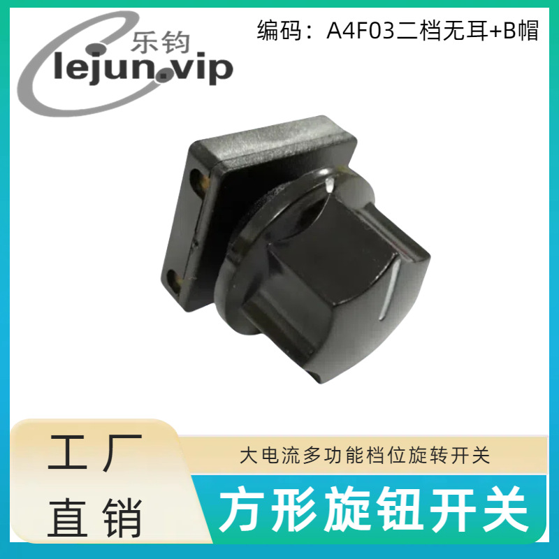 LEJUN�Ƽ���ɫ���ζ൵λ6A������ť���� A4F03�޶����ľBñ