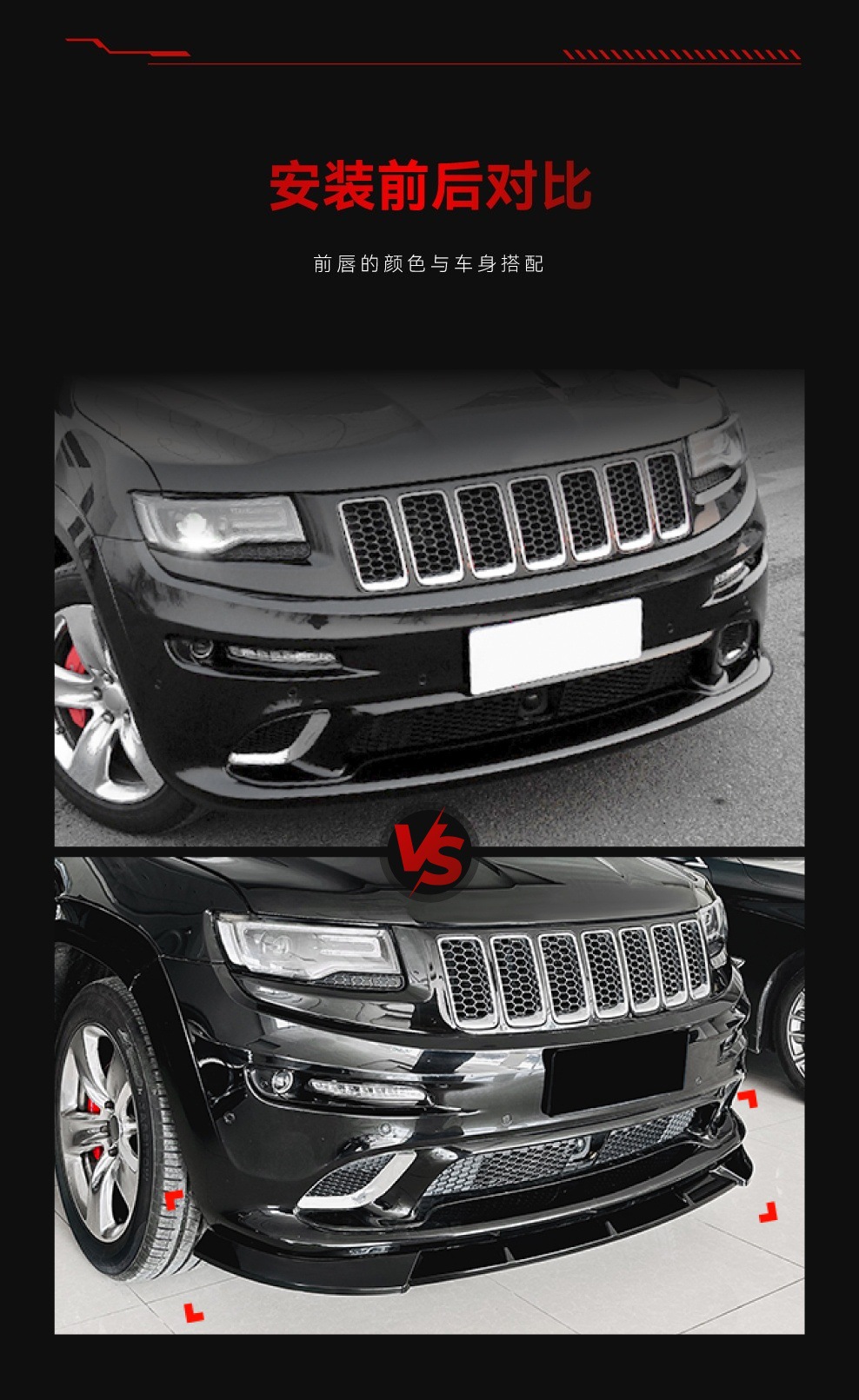 Suitable for 2012-2016 Jeep Cherokee Grand Cherokee Srt8 Dedicated Front Lip and Front Spoiler Cross-Border Modification Parts