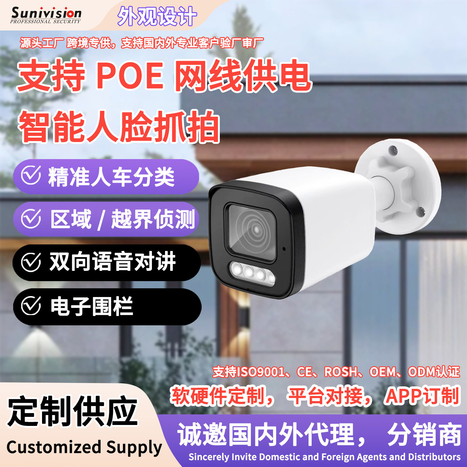 Face Recognition Capture Surveillance Camera 5 Million High-Definition Full-Color Night Vision Indoor and Outdoor Poe Network Camera