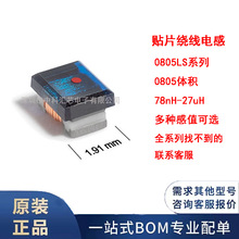 0805LS-332/392/472/682/822/103/153/223/273XJ/XG�@��늸� ԭ�b