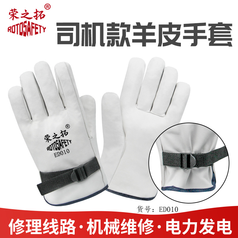 荣之拓ED010司机头层羊皮氩弧焊焊工电焊耐磨焊灵活工防护手套