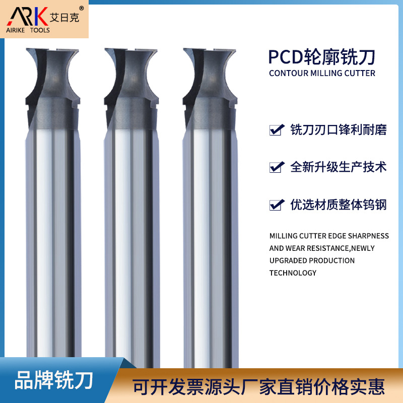 艾日克品牌金手指斜边铣刀pcb轮廓复合铣刀组合刀玻璃纤维碳纤维