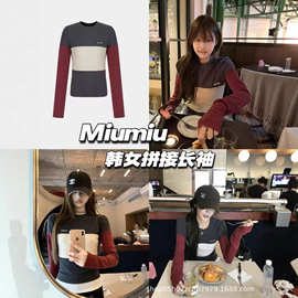 MIU缪缪家春季新款女装韩女拼接复古长袖T恤撞色休闲圆领打底上衣