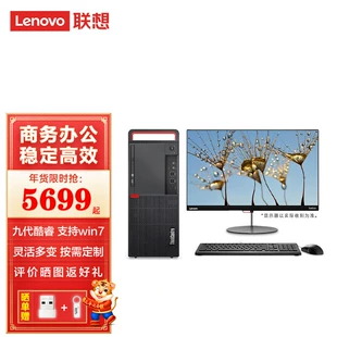 Компьютер Lenovo M920T Core i7