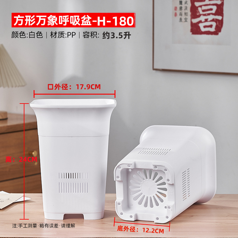 180 square vientiane breathing basin white - outer diameter 17.9cm