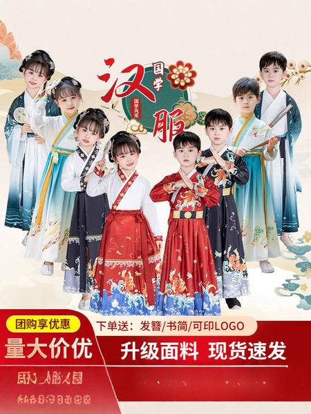 Children's Hanfu