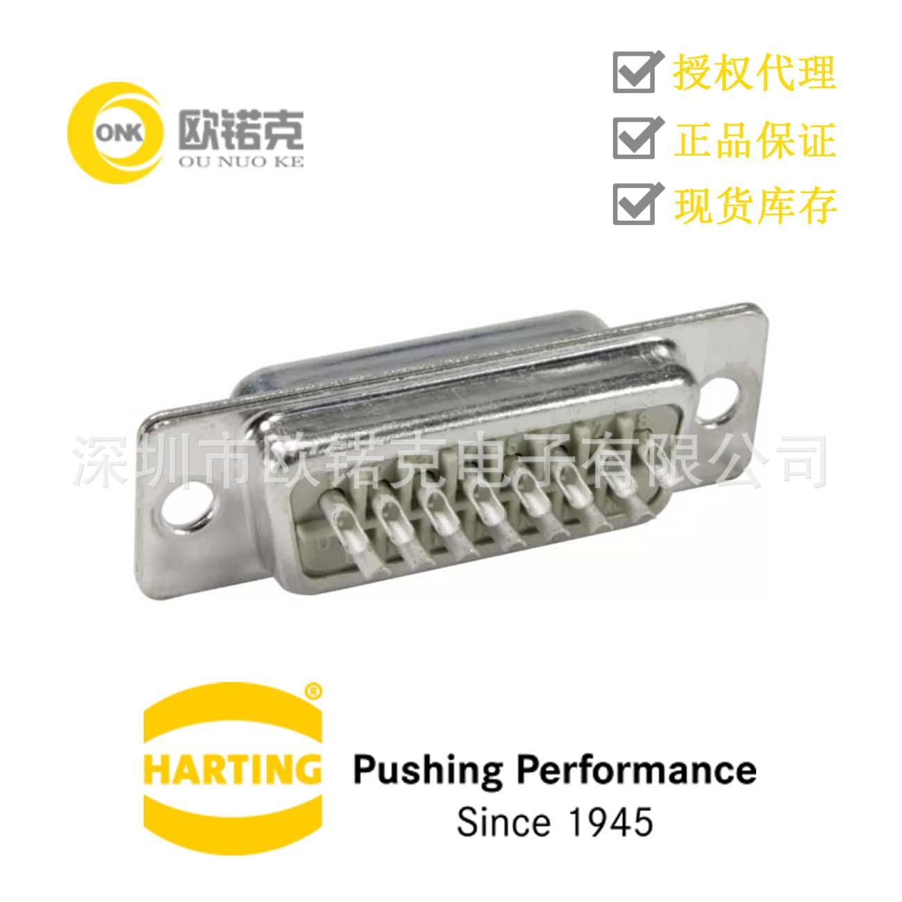 HARTING 浩亭 09670095604 DSUB 焊杯接线 公头 车削 连接器